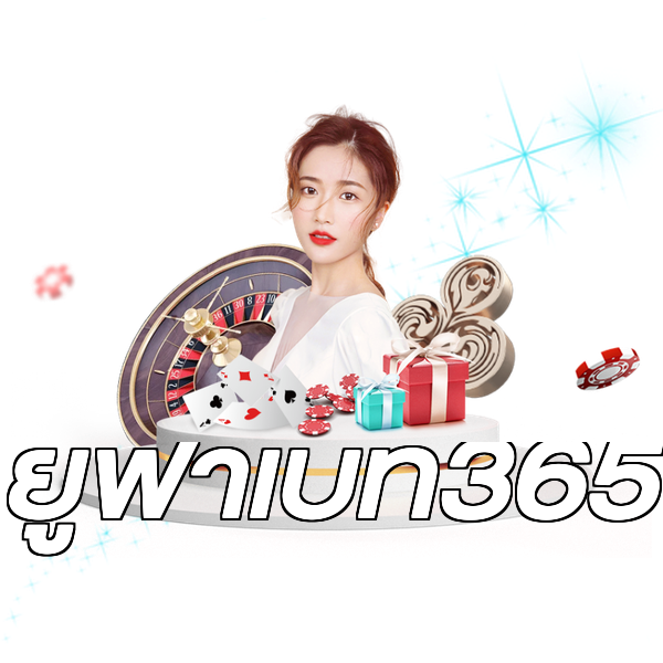 ยูฟ่าเบท365